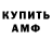 Амфетамин Premium Sunset S