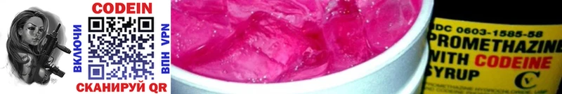Кодеиновый сироп Lean Purple Drank  kraken маркетплейс  Можга 