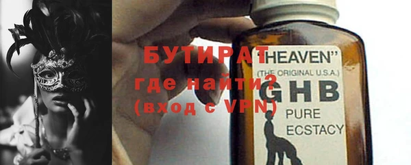 стафф Армянск