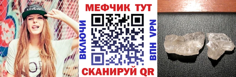 Мефедрон кристаллы  Можга 