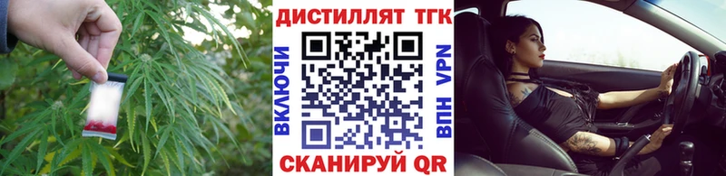 Дистиллят ТГК концентрат  Можга 